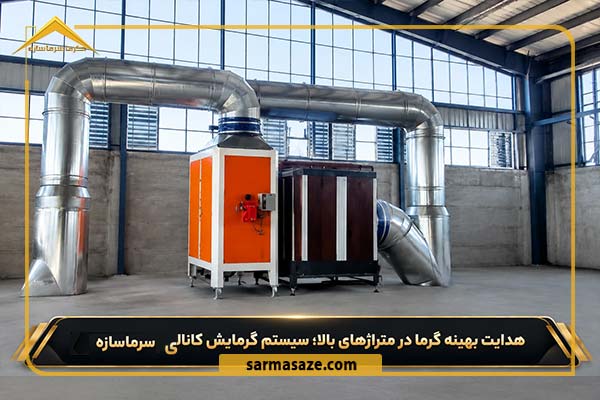 نمایی از کوره هوای گرم سانتریفیوژ در کارگاه